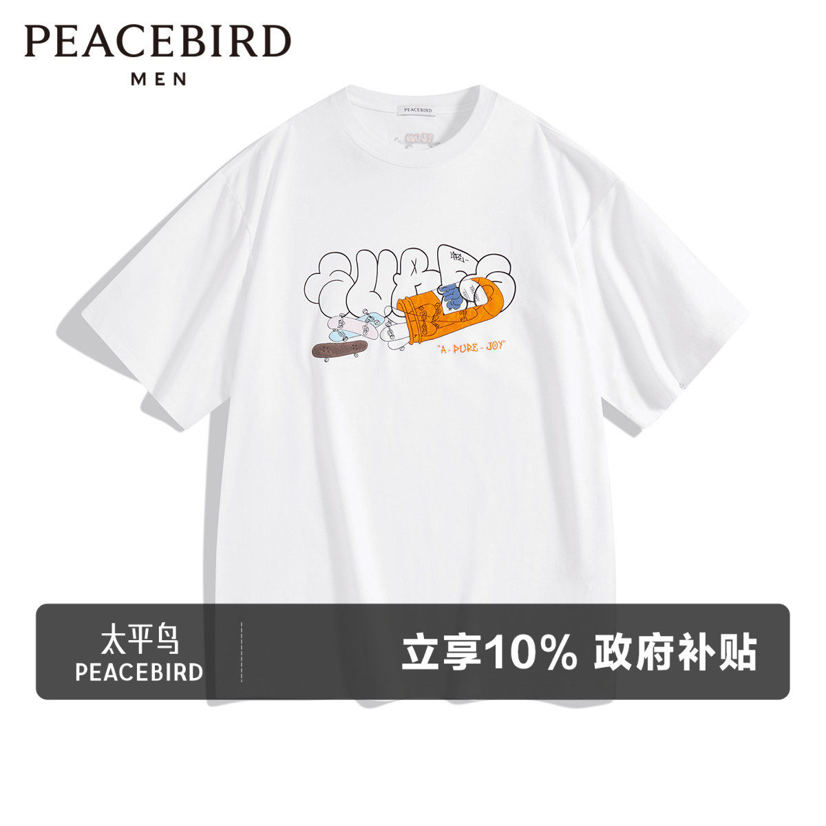 太平鸟男装 夏季重磅印花短袖T恤宽松时尚圆领短袖百搭体恤潮