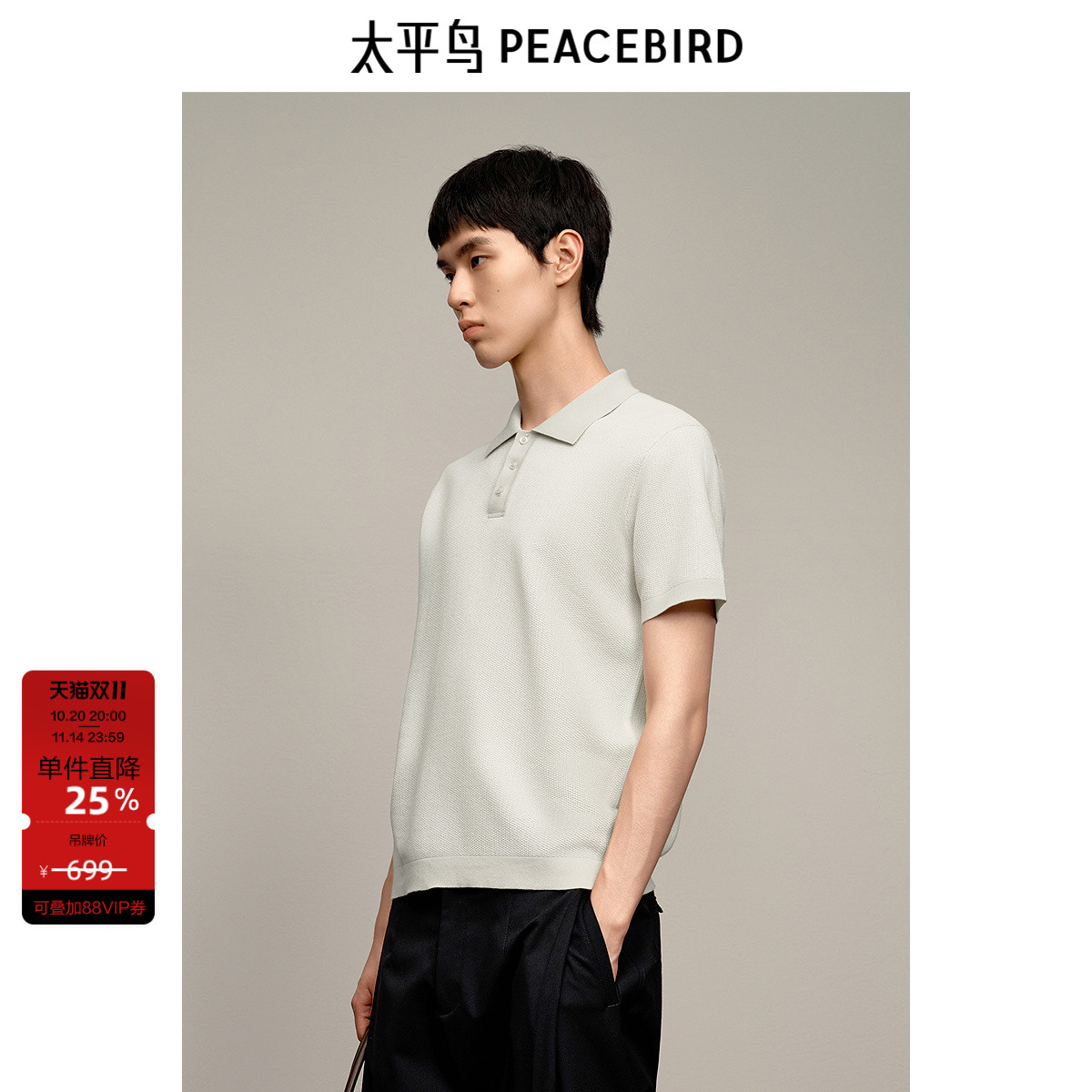 太平鸟男装休闲T恤夏季柔软纯色polo衫翻领质感通勤商务短袖衫