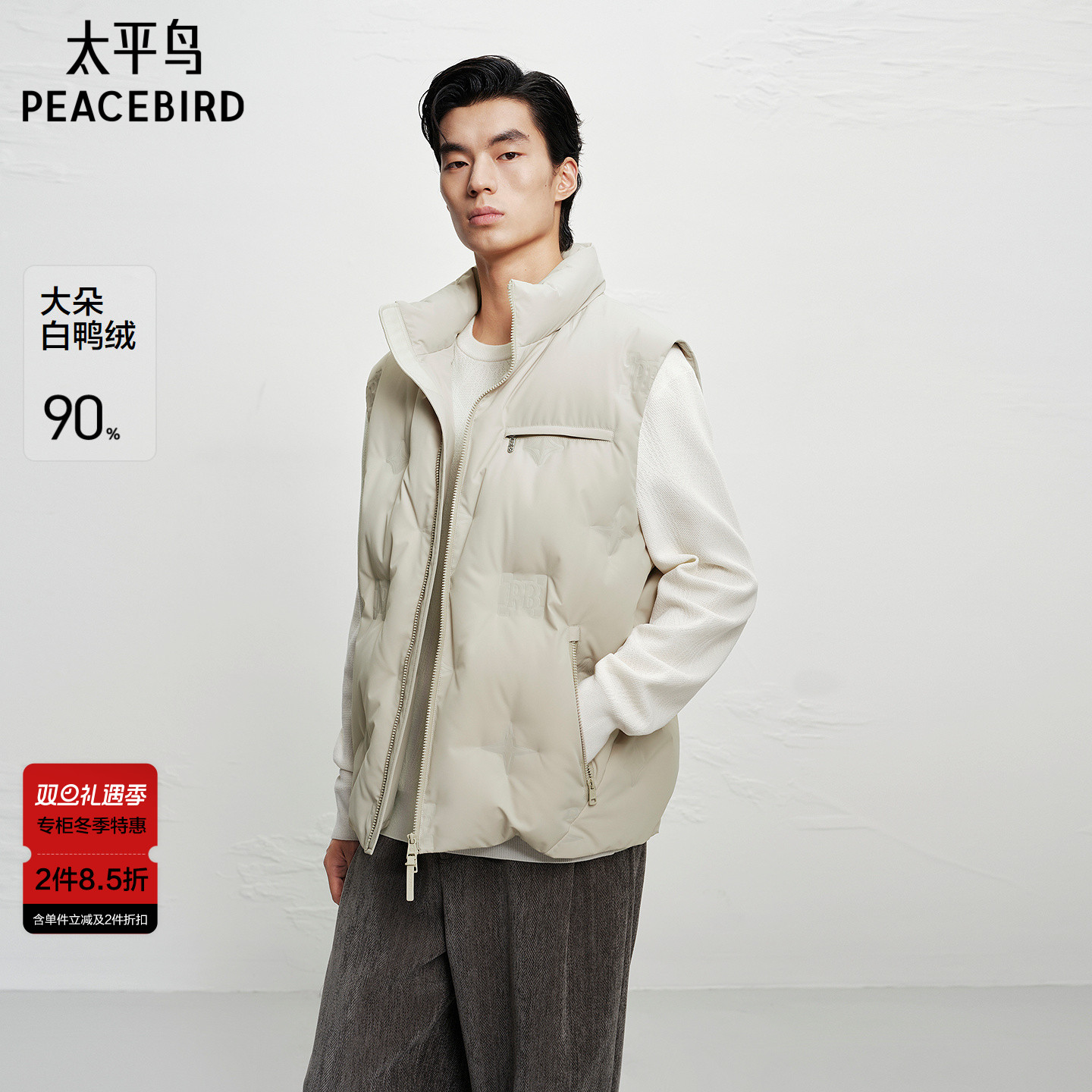 【商场同款】平鸟男装羽绒马甲25冬新款压印羽绒背心B1AGF4244
