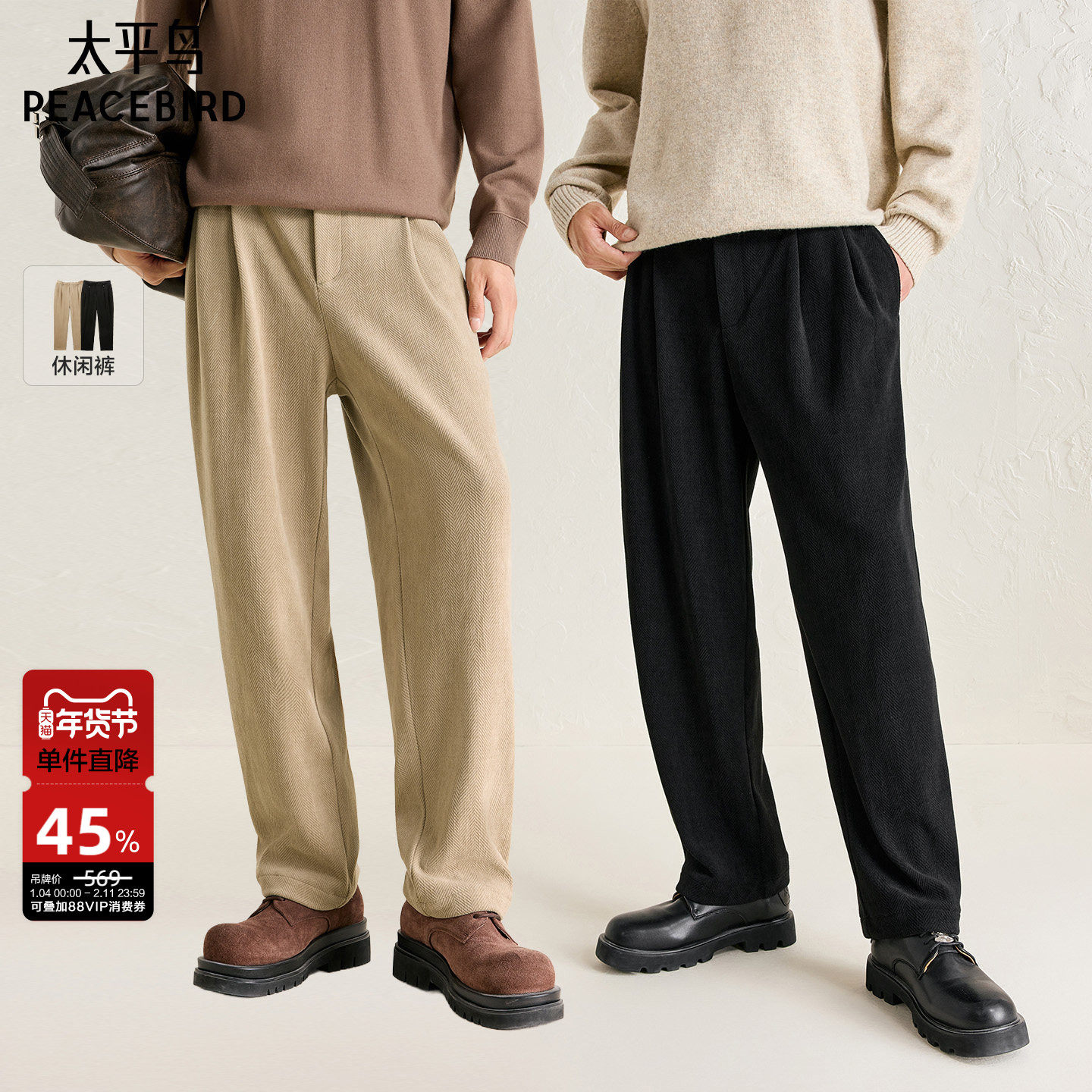 太平鸟男装 肌理西装直筒休闲裤