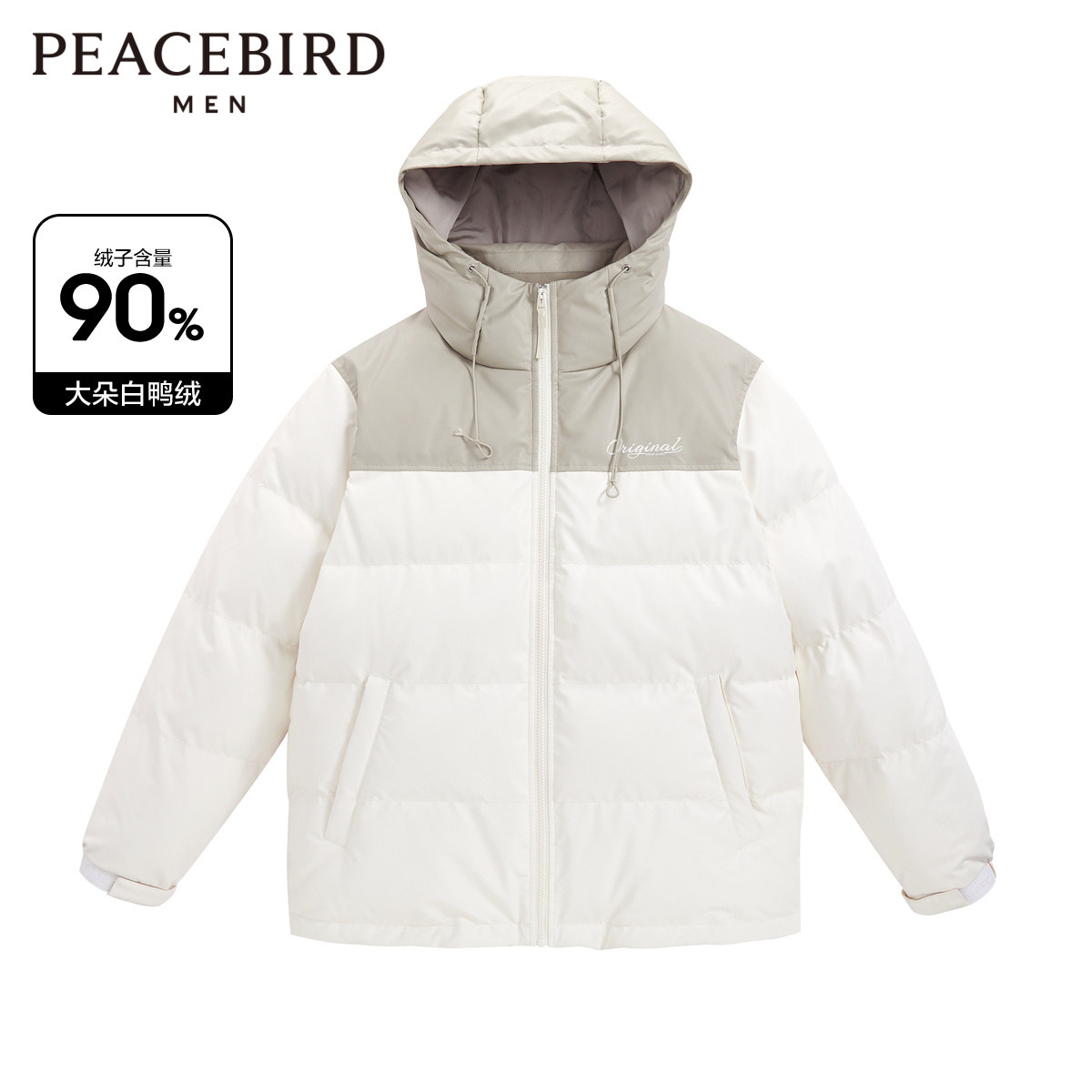 太平鸟男装  防寒服男冬季连帽上衣保暖工装户外休闲羽绒外套男