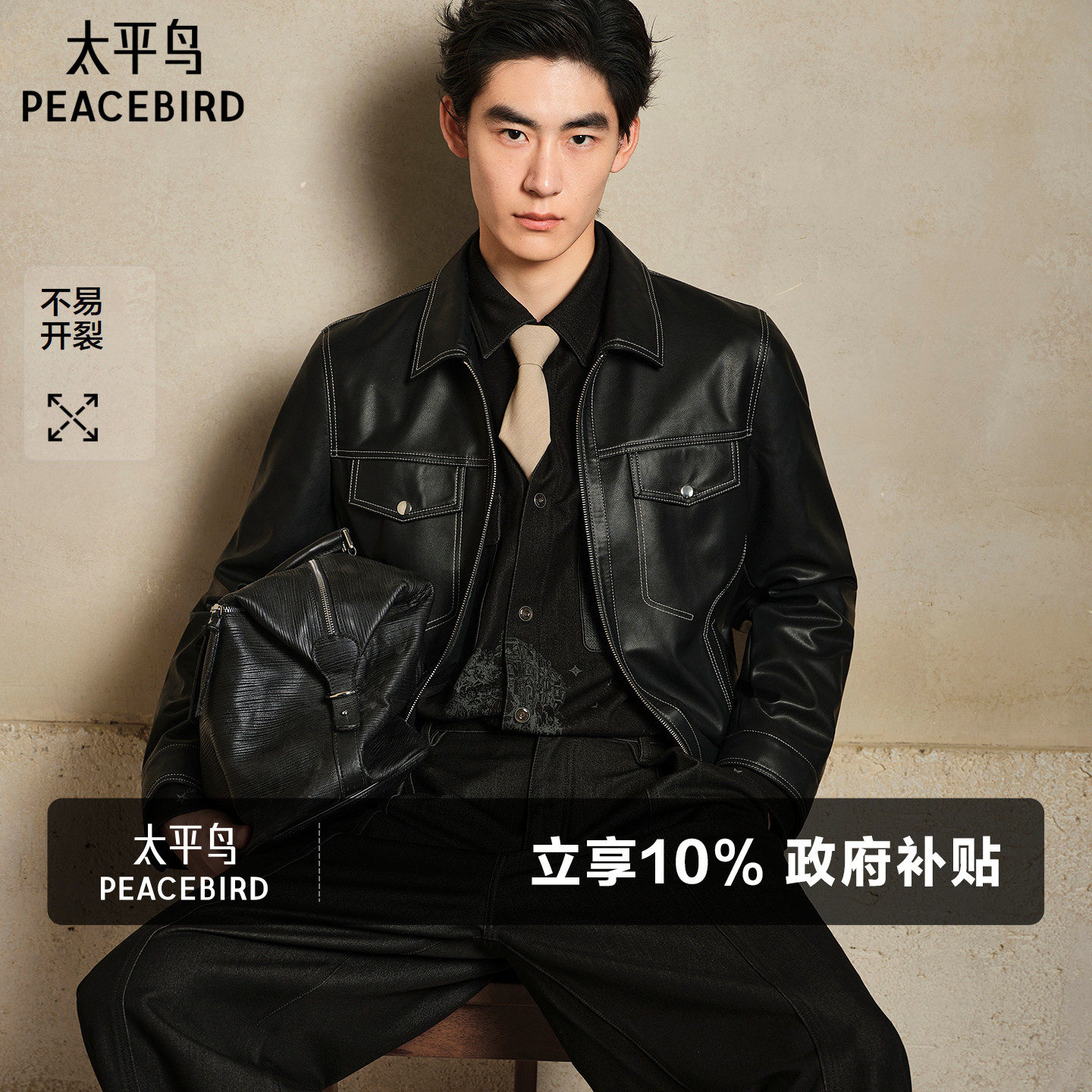 太平鸟男装撞色明线pu皮夹克青年翻领工装茄克外套潮流潮牌