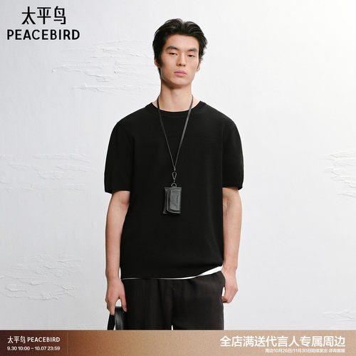 太平鸟男装 2026年夏季新款垂感短袖T恤男B1EEG2230#