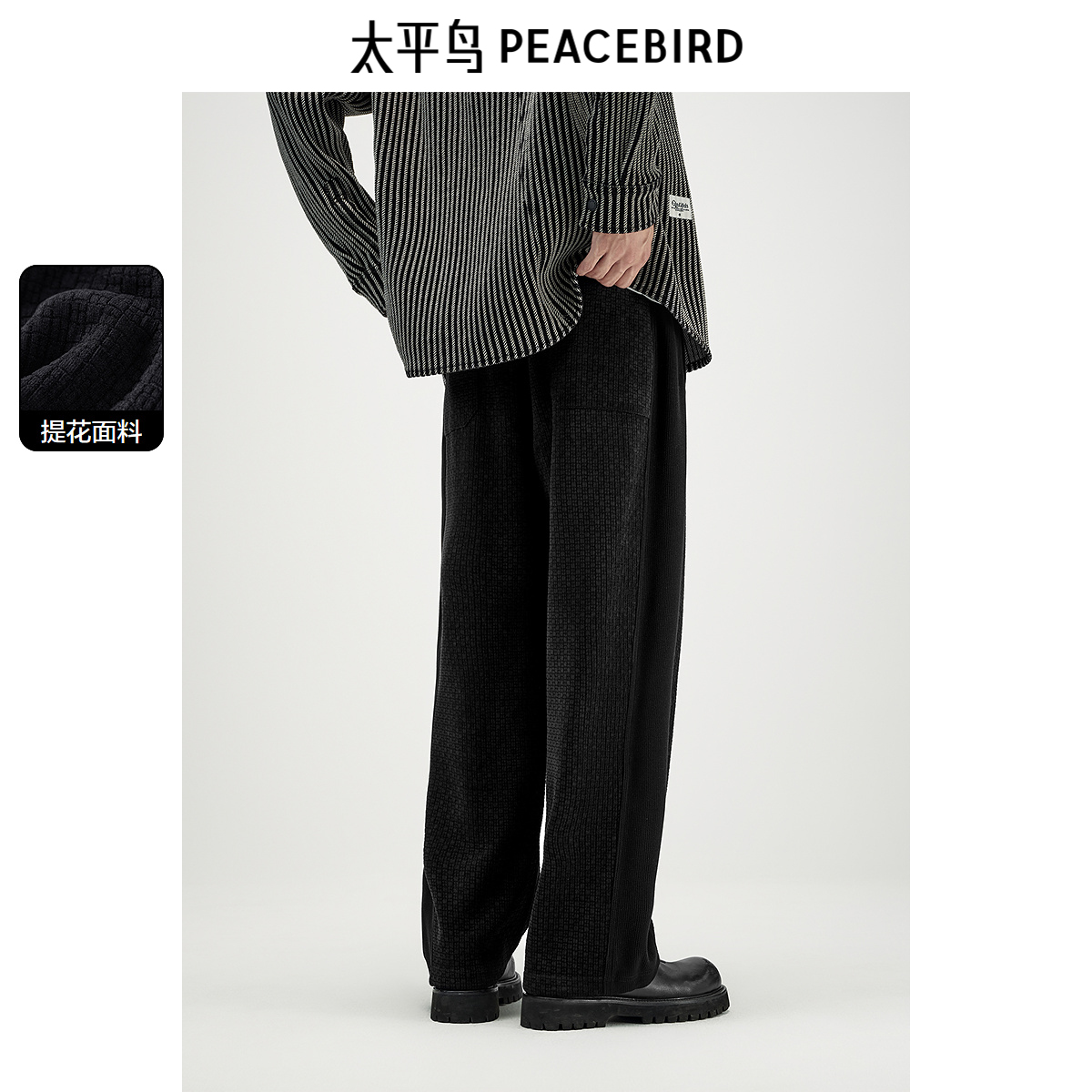 太平鸟男装休闲裤春秋季长裤宽松直筒卫裤复古提花纹理运动抽绳裤