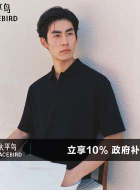 【海鸥领】太平鸟男装 肌理黑色polo衫2026年夏季新款翻领短袖t恤
