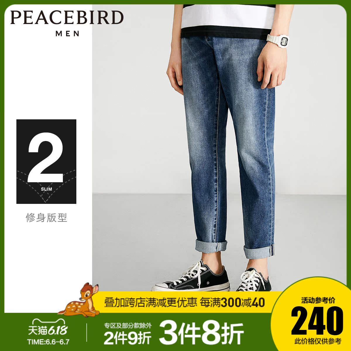 太平鸟男装 深蓝色牛仔裤舒适面料韩版潮流青年2B型经典修身裤子