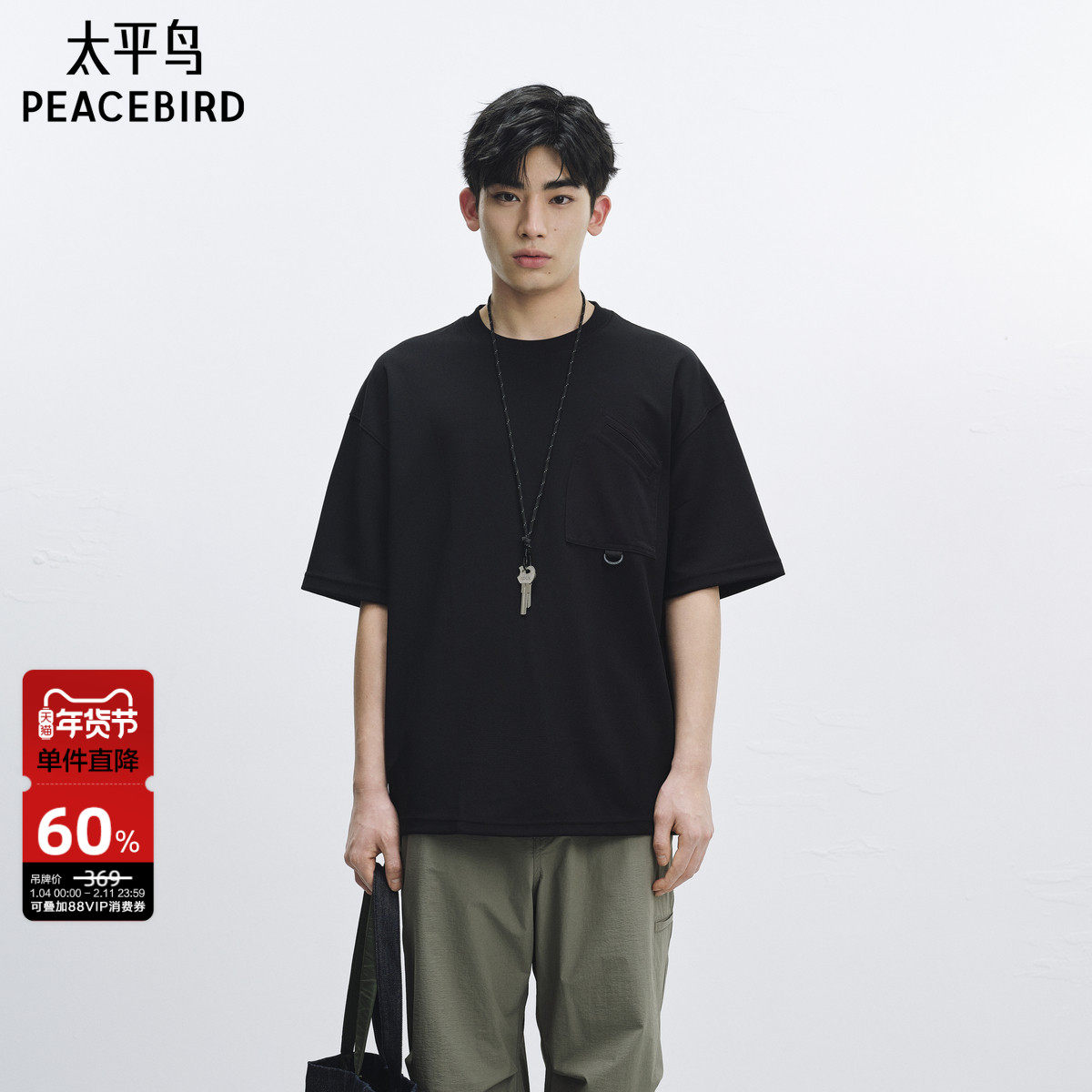 太平鸟男装 黑色短袖t恤男25夏新款重磅工装户外宽松纯色体恤潮,男装,T恤,淘宝优惠券,粉丝福利购,淘宝优惠卷