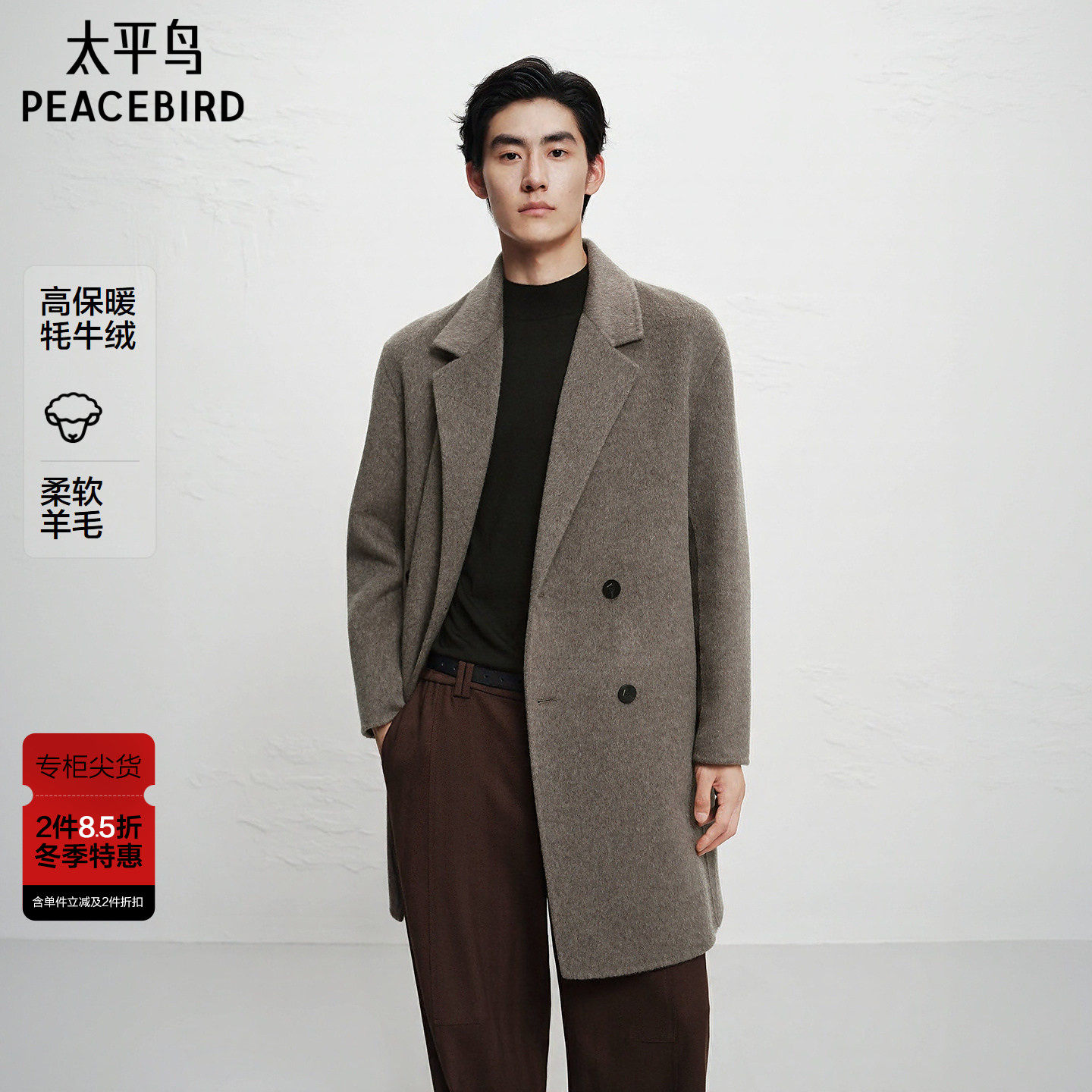 【商场同款】太平鸟男装休闲毛呢大衣宽松甄选羊毛大衣B1AAF4B