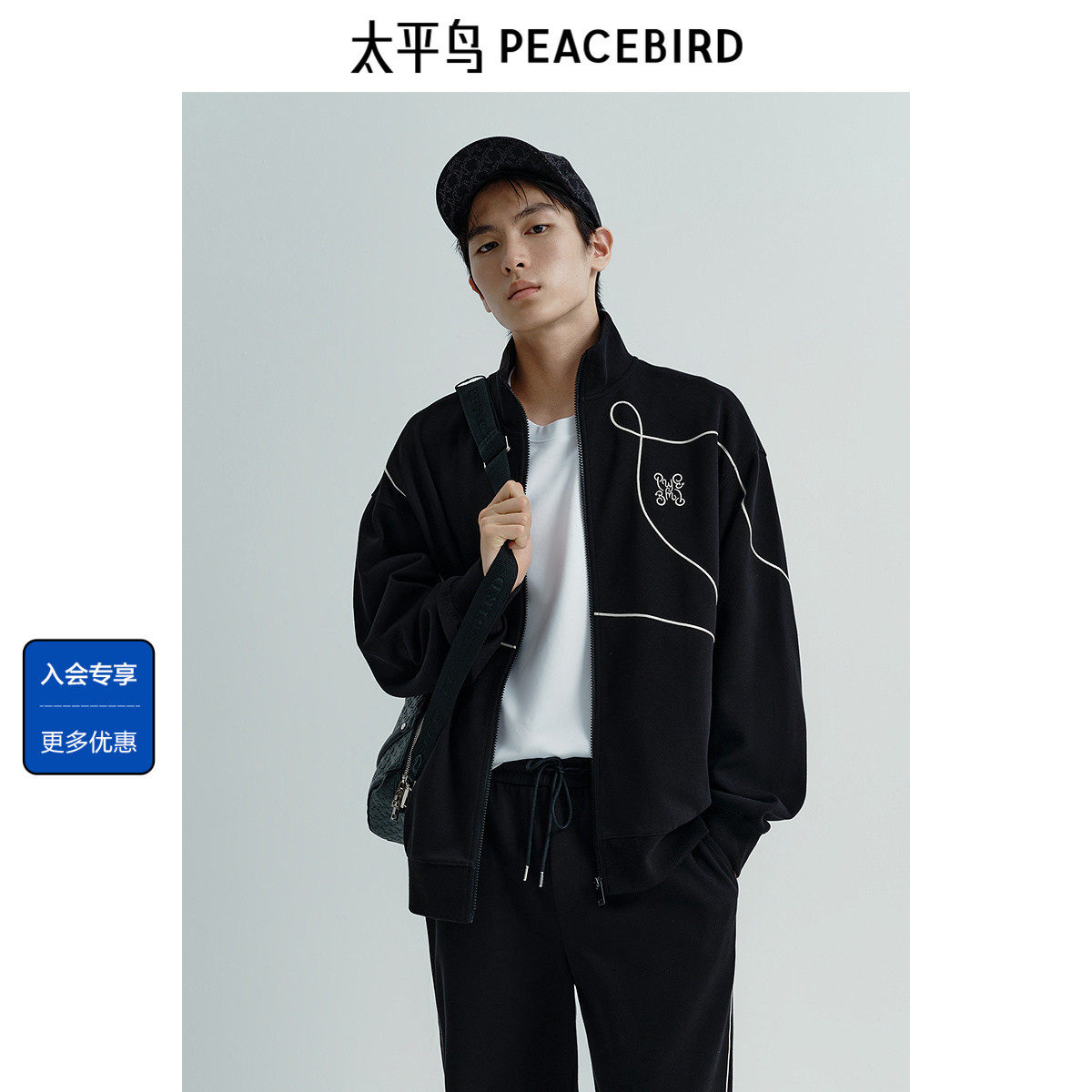 太平鸟男装 休闲卫衣男士时尚经典立领拉链卫衣撞色刺绣外套上衣
