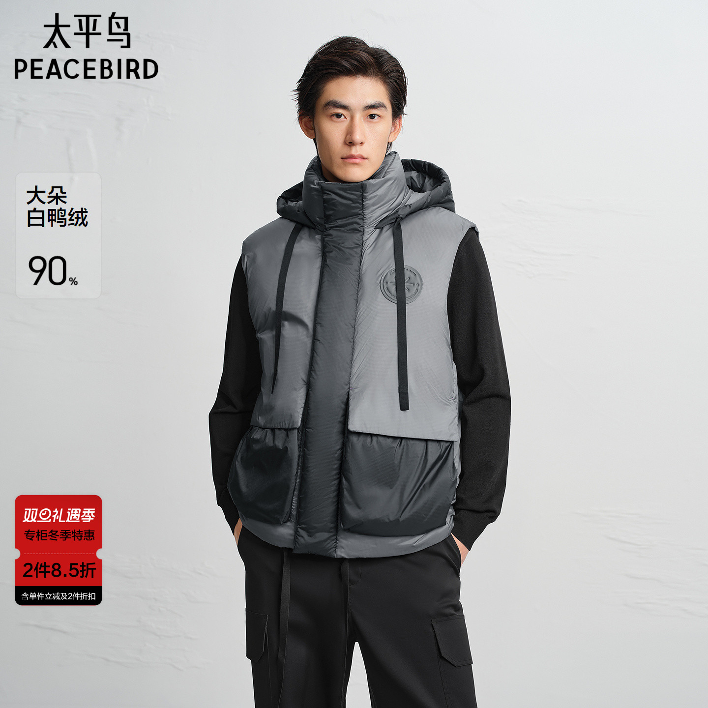 【商场同款】太平鸟男装OAMC联名25冬季新款羽绒马甲 B2AGF4514