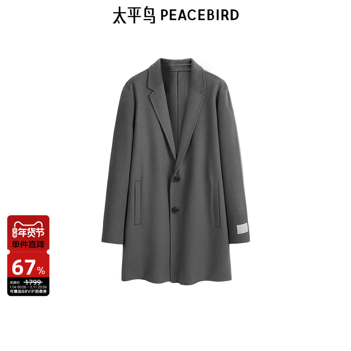 太平鸟男装 西装领毛呢大衣男冬季长款绵羊毛大衣潮冬季外套男,男装,毛呢大衣,淘宝优惠券,粉丝福利购,淘宝优惠卷