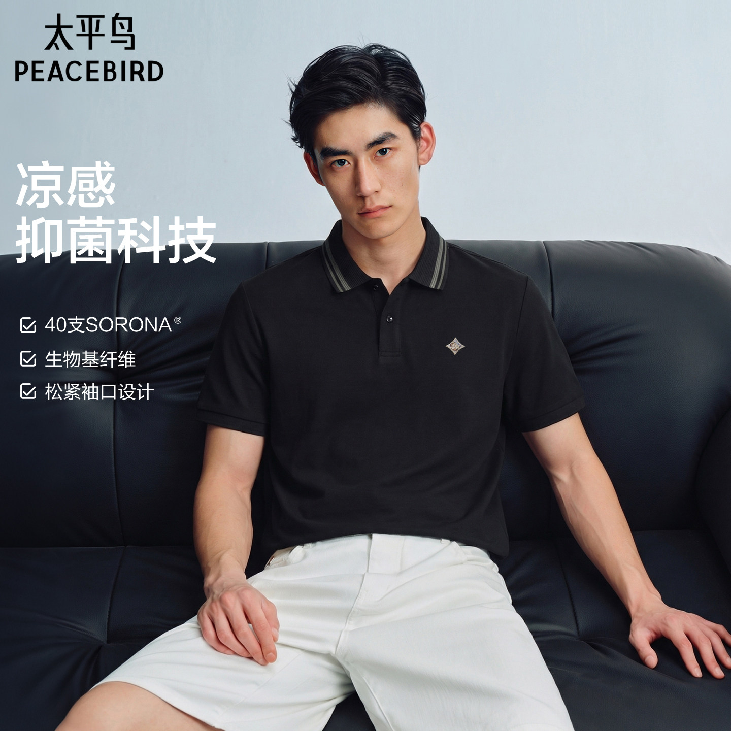 【凉感抑菌】太平鸟男装翻领polo衫2026年夏季新款条纹短袖t恤*