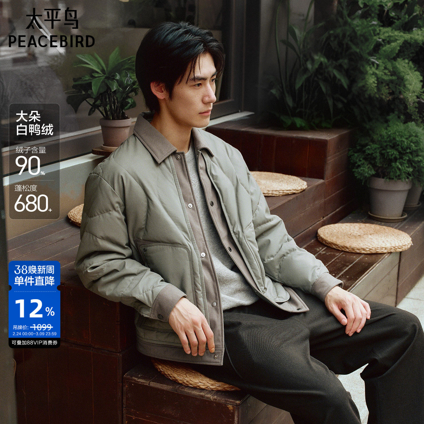 【商场同款】太平鸟男装羽绒服冬季新款宽松衬衫羽绒 B2ACF420B