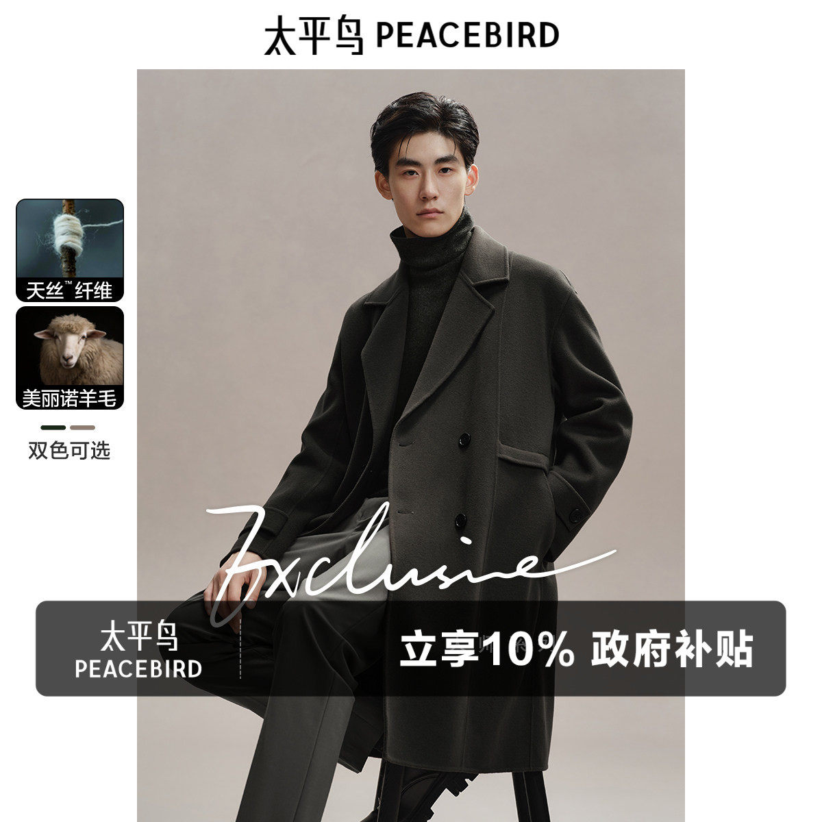 【兰精天丝】太平鸟男装双面教父毛呢大衣长款年冬羊毛外套