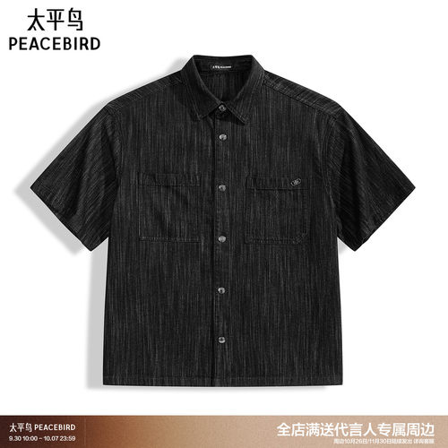 太平鸟男装衬衫26夏季宽松牛仔衬衫短袖 B1CJG240M