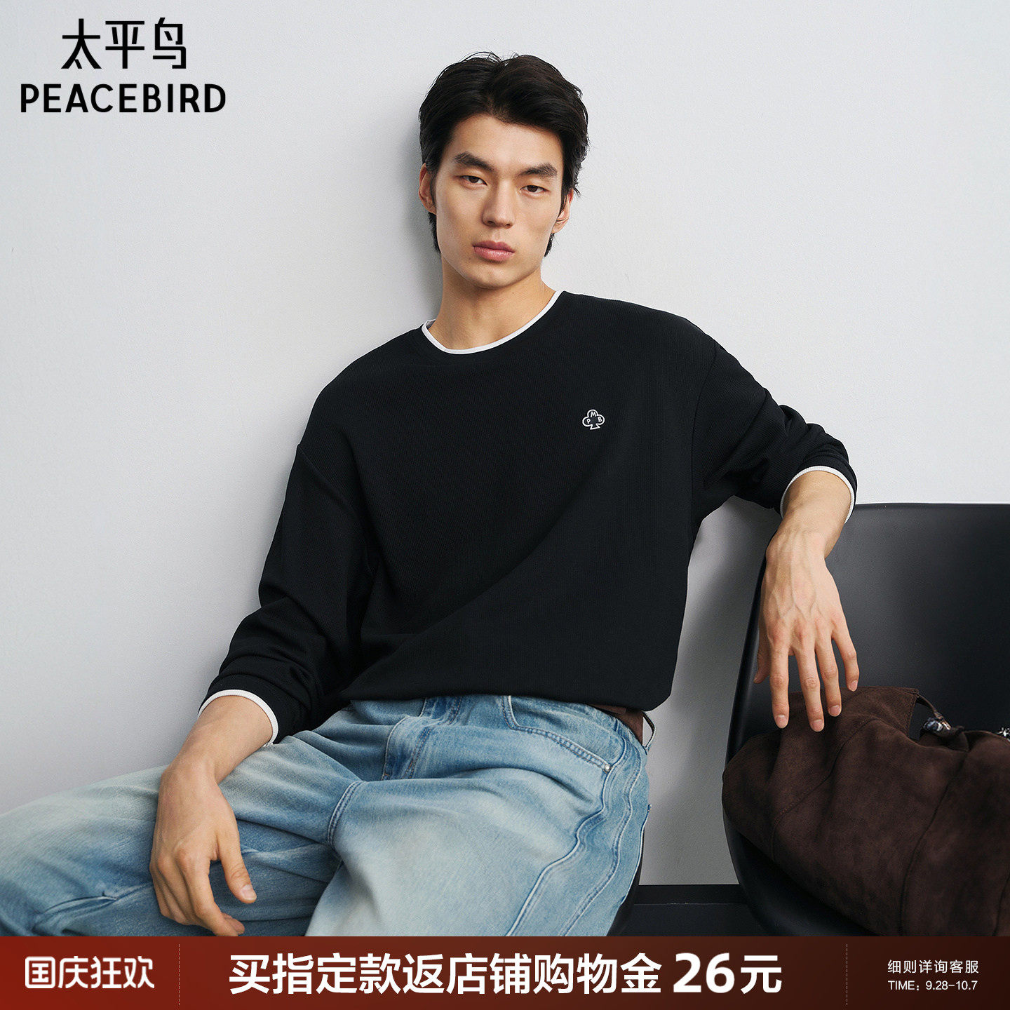 【假两件】太平鸟男装 圆领刺绣长袖T恤秋季时尚纯色打底衫潮图片
