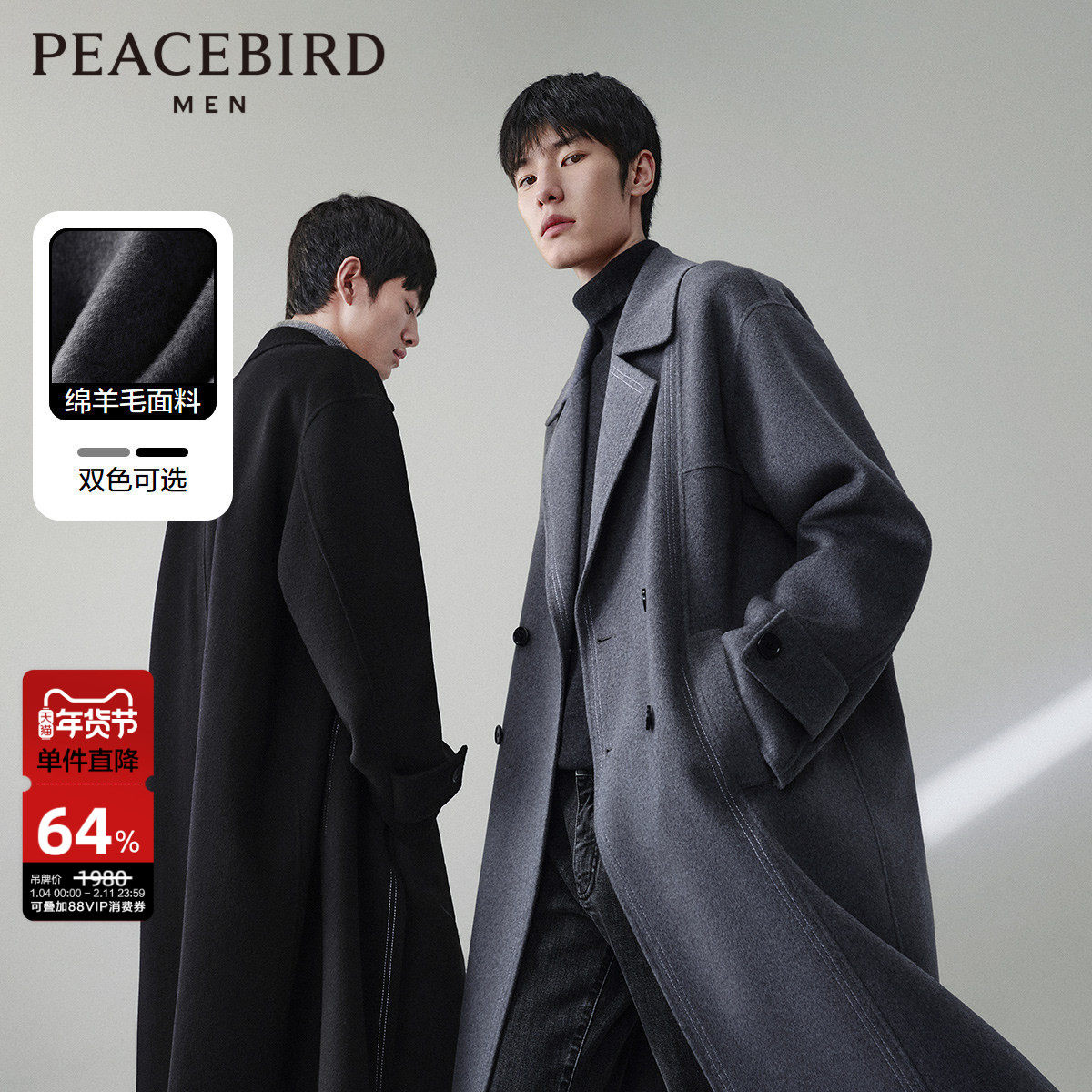 太平鸟男装 明线毛呢大衣冬季双排扣羊毛大衣呢子长款双面呢外套