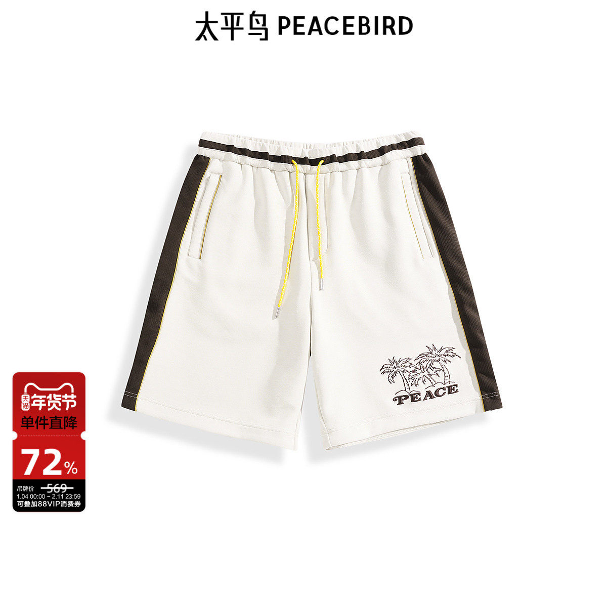 太平鸟男装舒适休闲裤撞色刺绣直筒中短裤男士夏季潮流五分裤