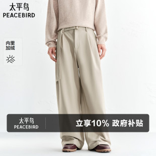 冬季 休闲裤 太平鸟男装 质感宽松阔腿磨毛西裤 内里加绒