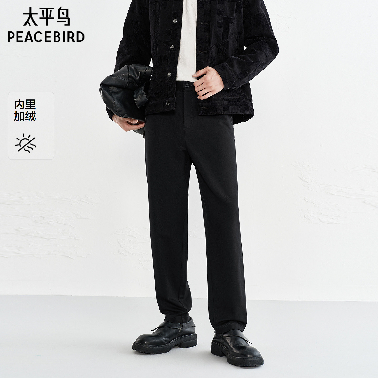 【商场同款】太平鸟男装 冬季保暖内里加绒黑色休闲裤B1GBF4441,男装,休闲裤,淘宝优惠券,粉丝福利购,淘宝优惠卷