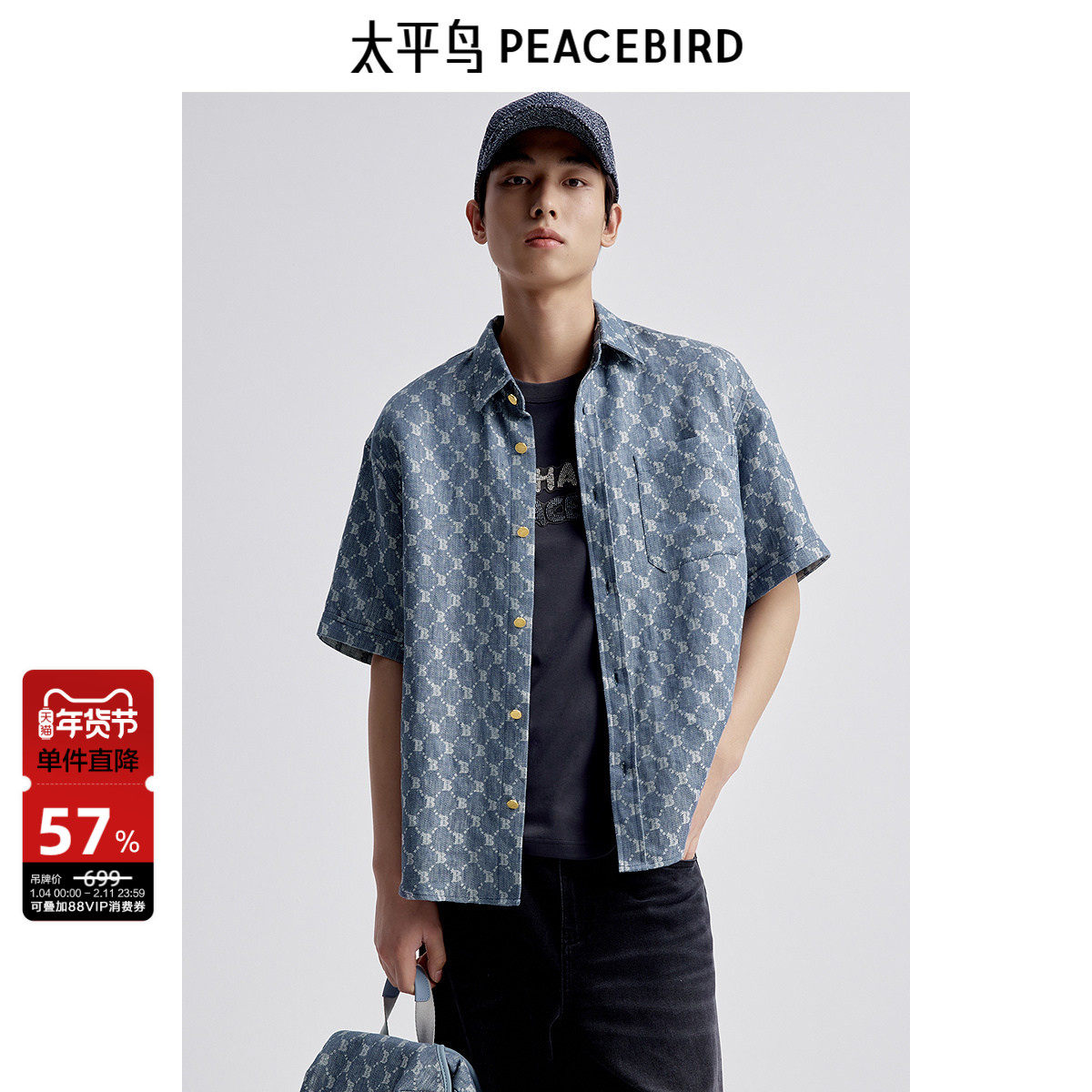 太平鸟男装 短袖衬衫夏季阔版老花透气潮流百搭款休闲衬衣