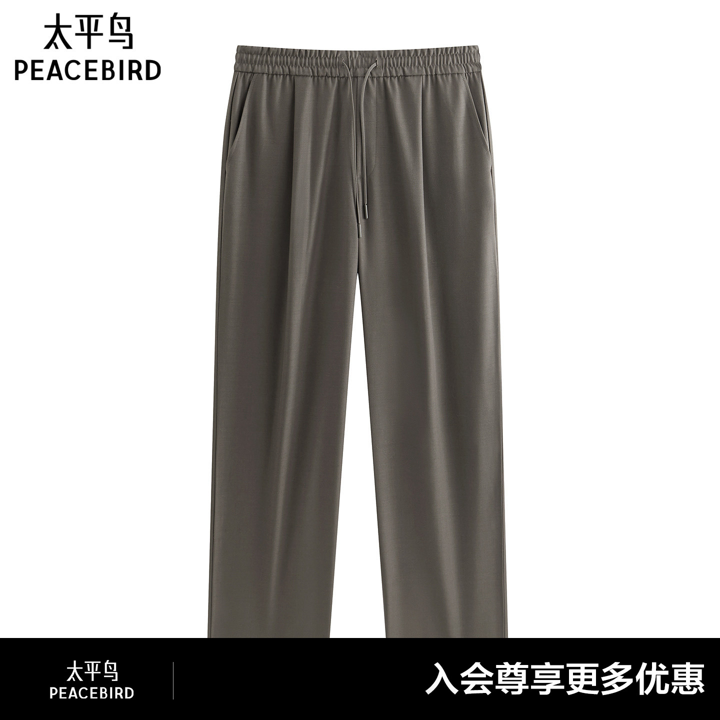太平鸟男装休闲裤夏季松紧腰百搭休闲裤直筒运动长裤抽绳男裤潮