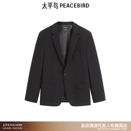 【商场同款】太平鸟男装西服春季新款修身通勤西装外套 B1BAF1E07