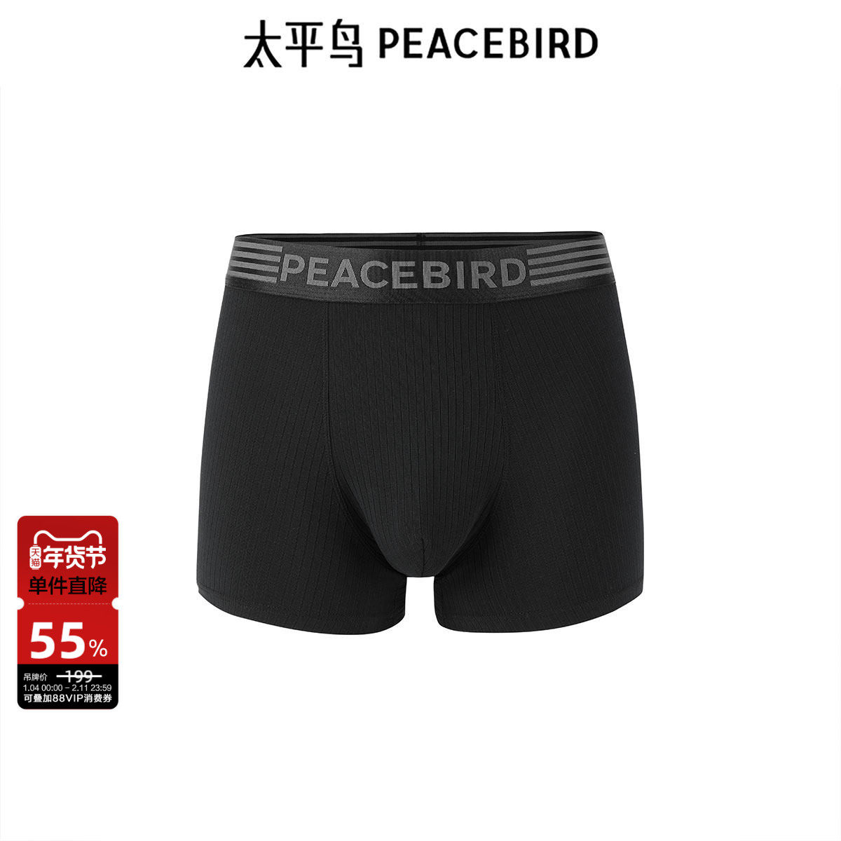 【三条装】太平鸟男装 男士内裤四角裤秋季柔软舒适撞色平角裤,女士内衣/男士内衣/家居服,男平角内裤,淘宝优惠券,粉丝福利购,淘宝优惠卷