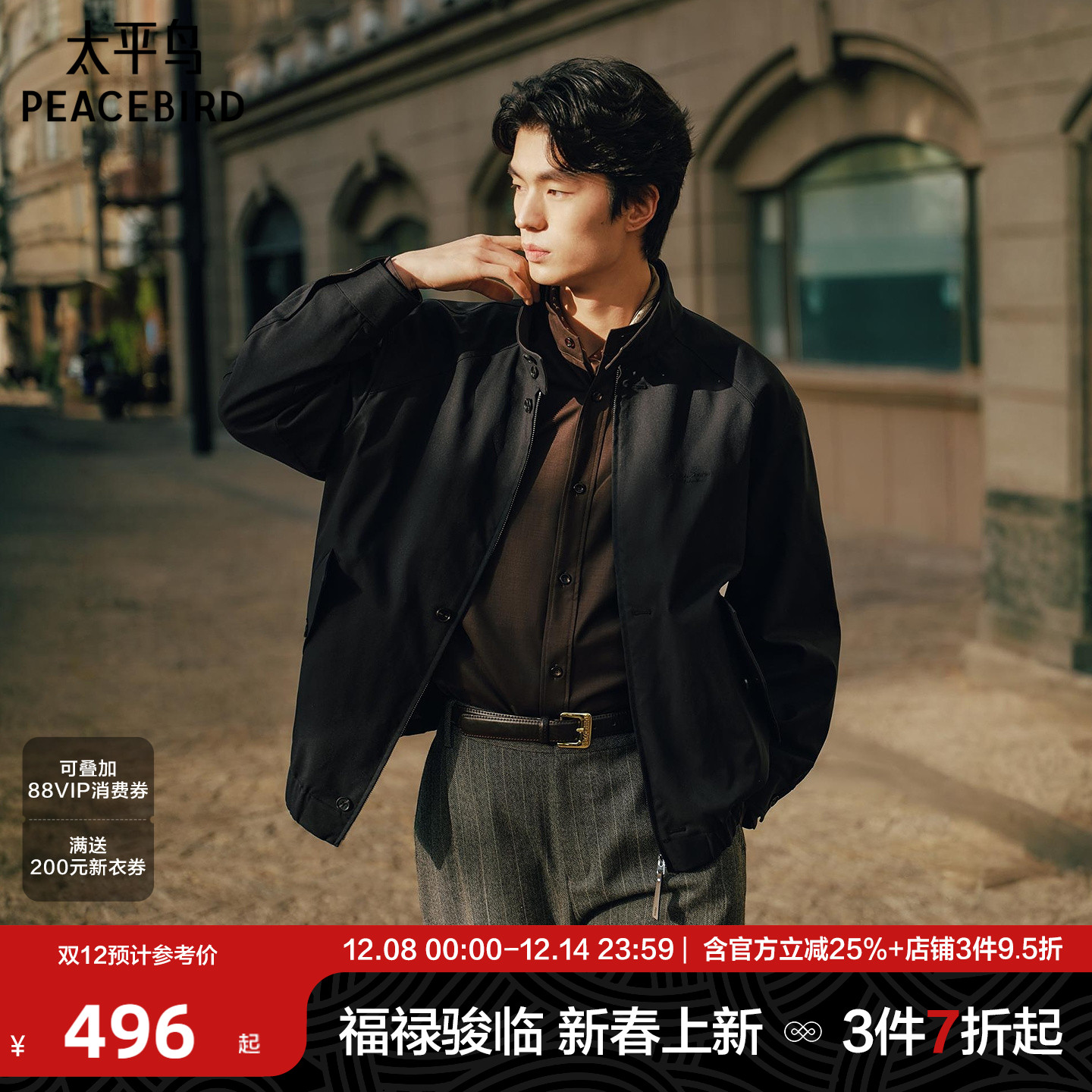 太平鸟男装哈灵顿夹克宽松通勤行政外套2026春季新款刺绣休闲茄克