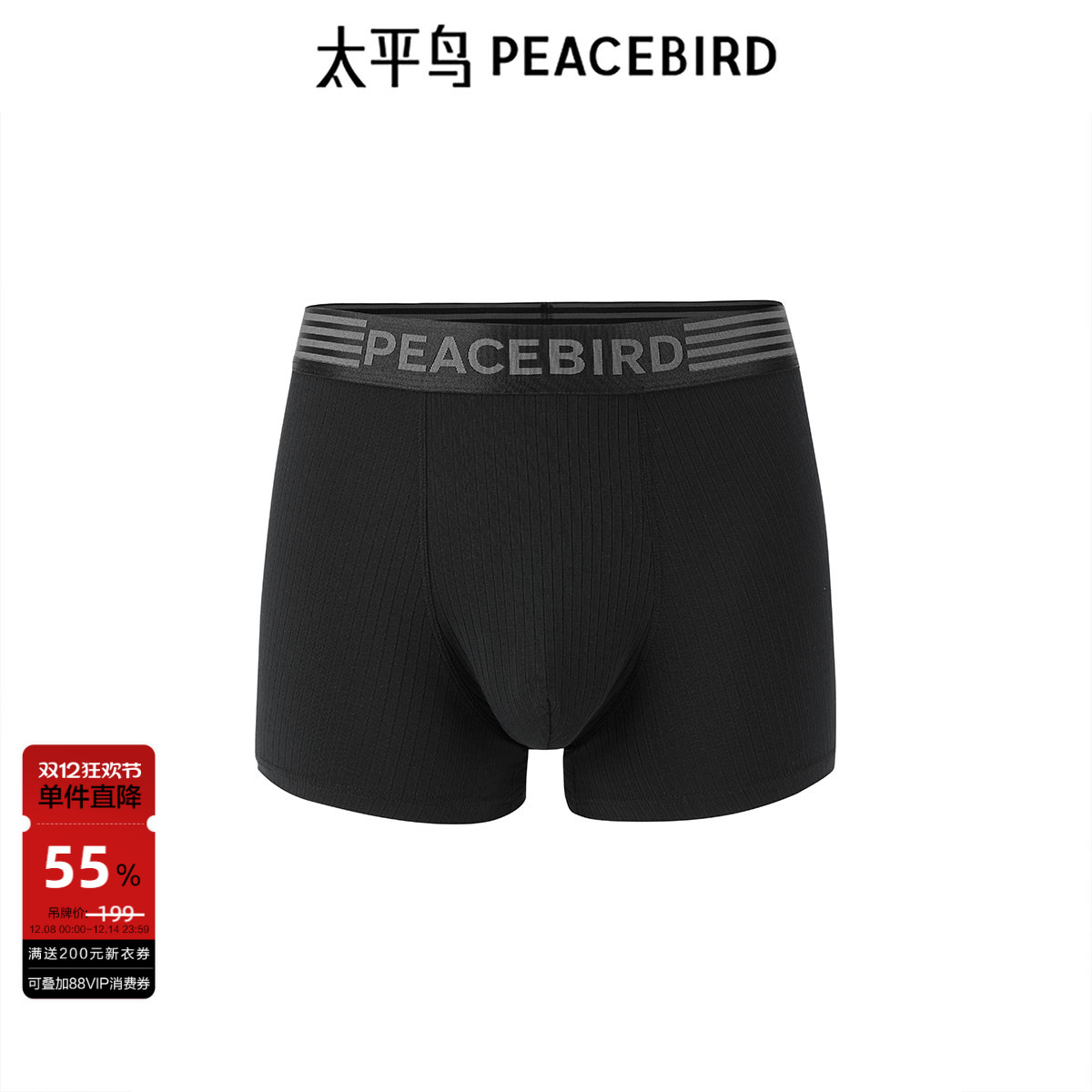 PEACEBIRD/太平鸟男士内裤