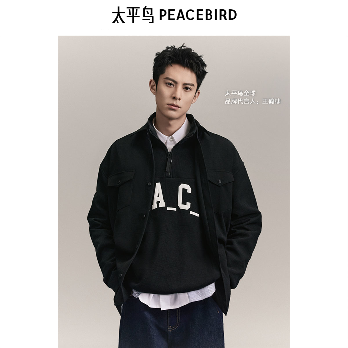 【王鹤棣同款】太平鸟男装 ee-c合作系列半拉链卫衣潮B2CRE3130