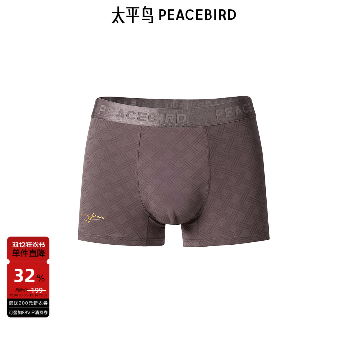 太平鸟男装 休闲内裤男士三条装内裤冬季舒适时尚男中腰平角短裤