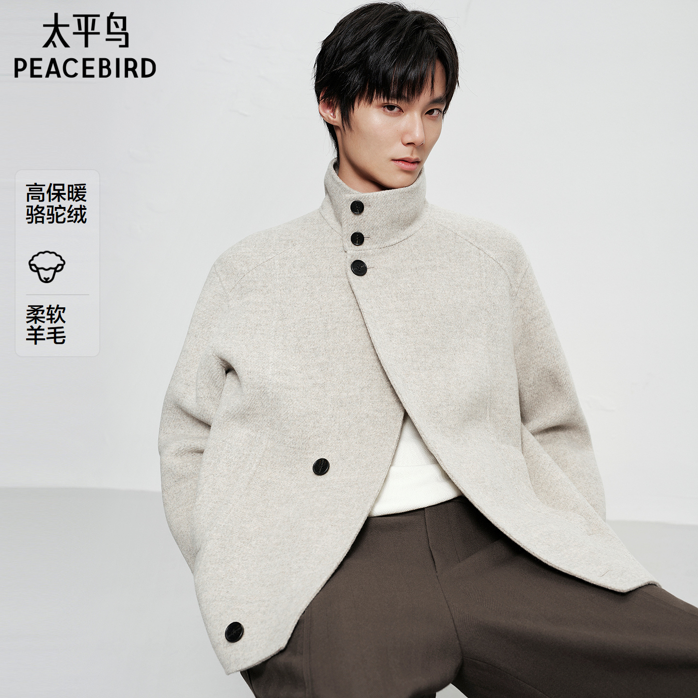 【商场同款】太平鸟男装 休闲毛呢大衣骆驼绒男士大衣潮B1AAF4204