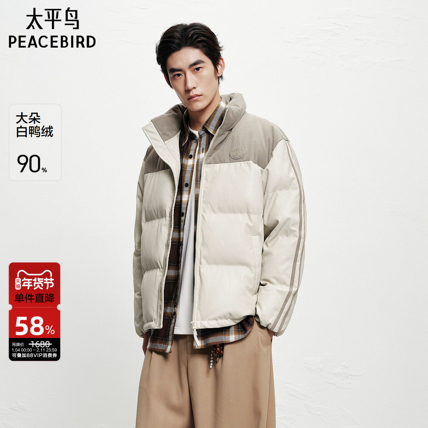 太平鸟男装 羽绒外套男拼接面包服冬季保暖上衣潮流休闲防寒服男