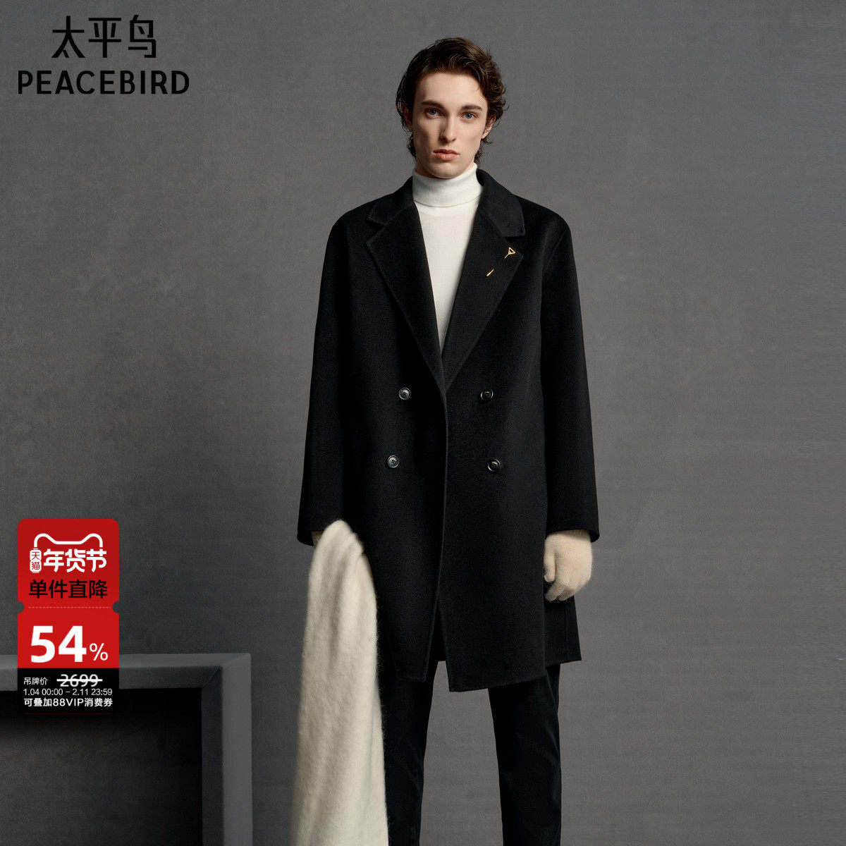 太平鸟男装 西装领双排扣外套黑色休闲羊毛呢中长款大衣男