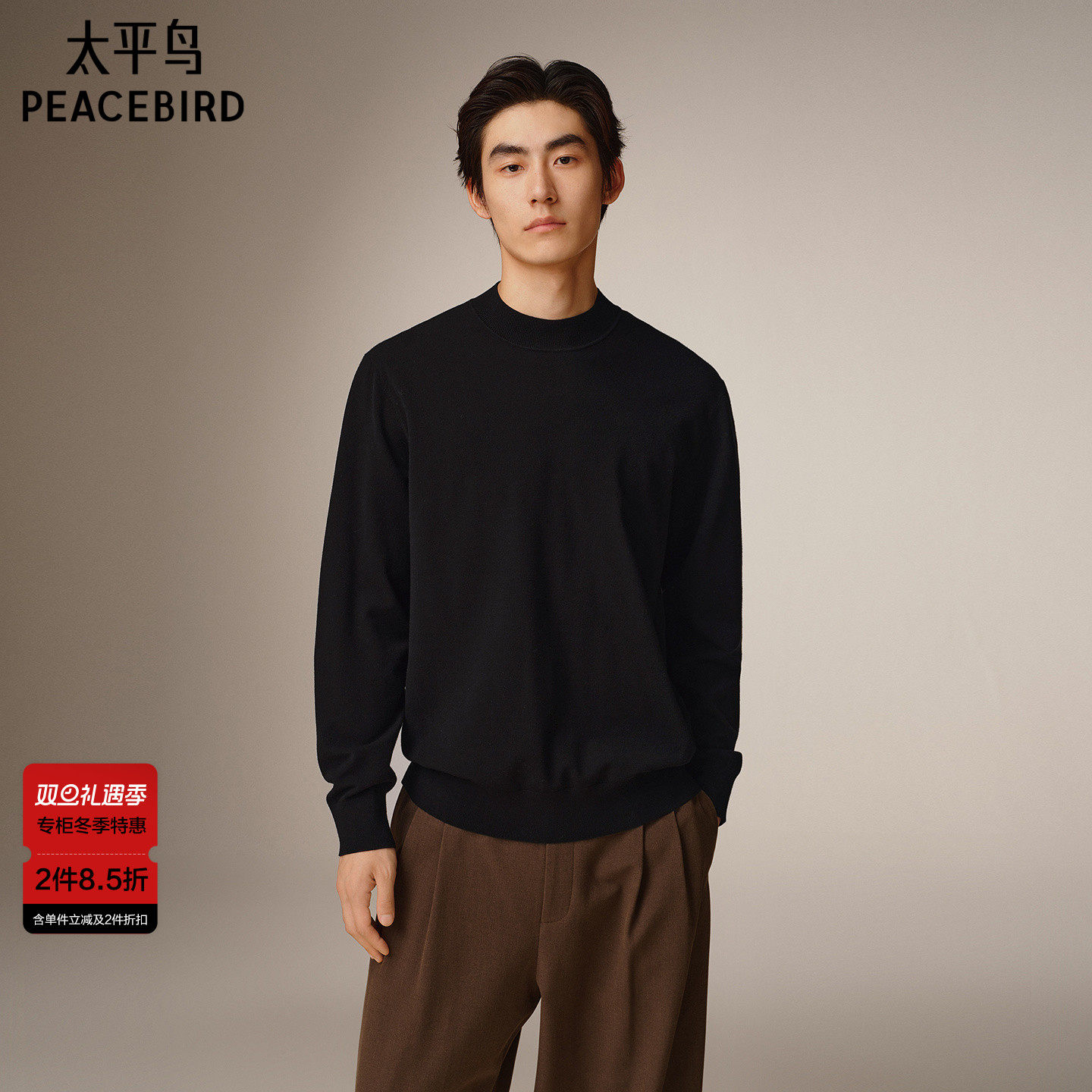 【商场同款】太平鸟男装 休闲毛衫纯色时尚修身男士毛衣B1EBF4