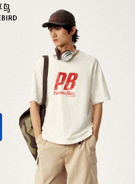 太平鸟男装 Personal Best By PEACEBIRD专柜短袖T恤 B2CNG1365