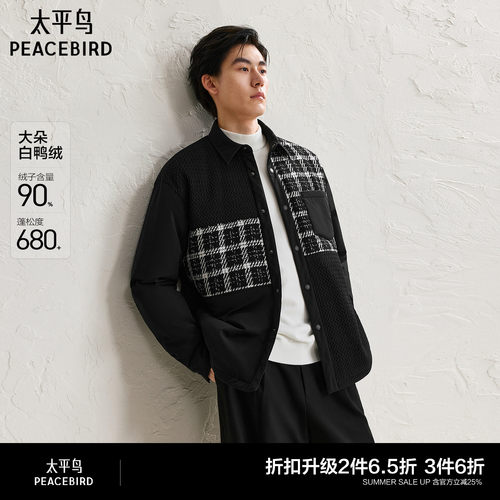 【小香风】太平鸟男装 衬衫羽绒服男冬季轻薄防寒服黑白格纹夹克