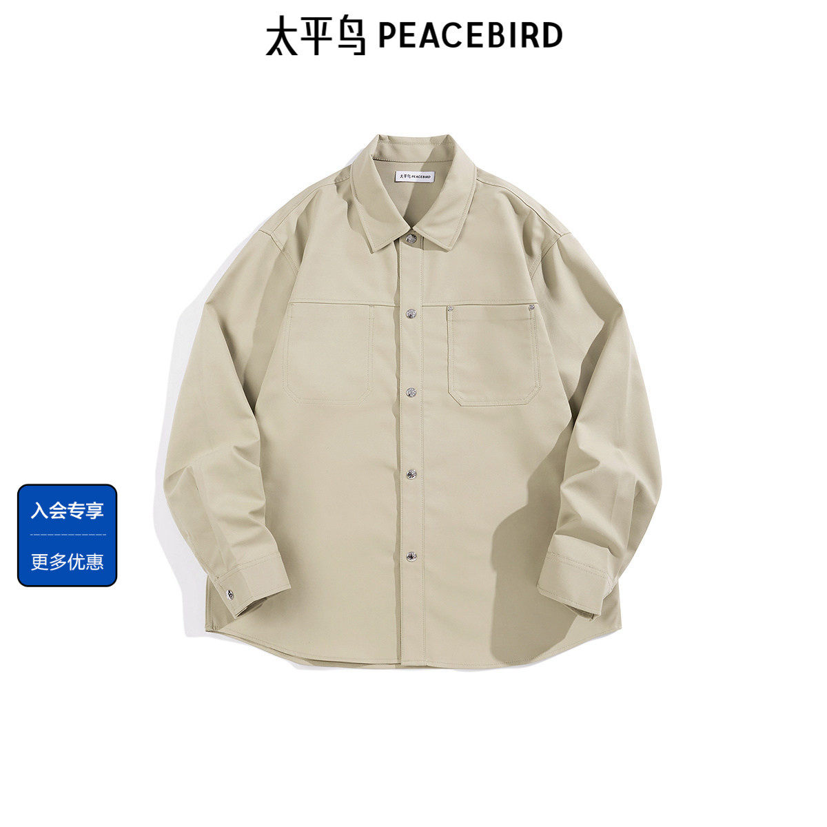 太平鸟男装户外 工装长袖衬衫秋季纯色潮流时尚衬衣外套