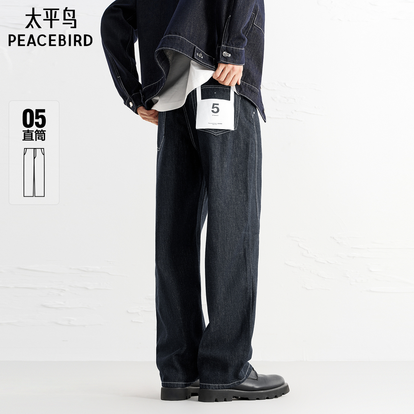 明线原牛宽松直筒撞钉牛仔裤