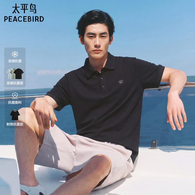 【仅限换货使用】太平鸟男装 凉感款/抗菌款POLO衫