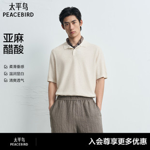 【商场同款】太平鸟男装亚麻醋酸丝混纺POLO纯色短袖t恤B1EEG3141