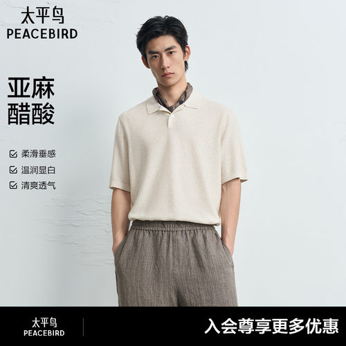 【商场同款】太平鸟男装亚麻醋酸丝混纺POLO纯色短袖t恤B1EEG3141