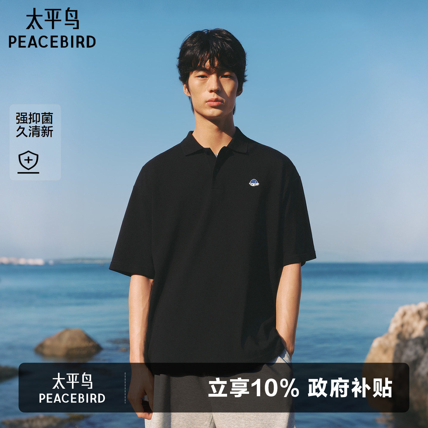 【抗菌】太平鸟男装 滑板小狗联名polo衫2026年夏新款翻领短袖t恤