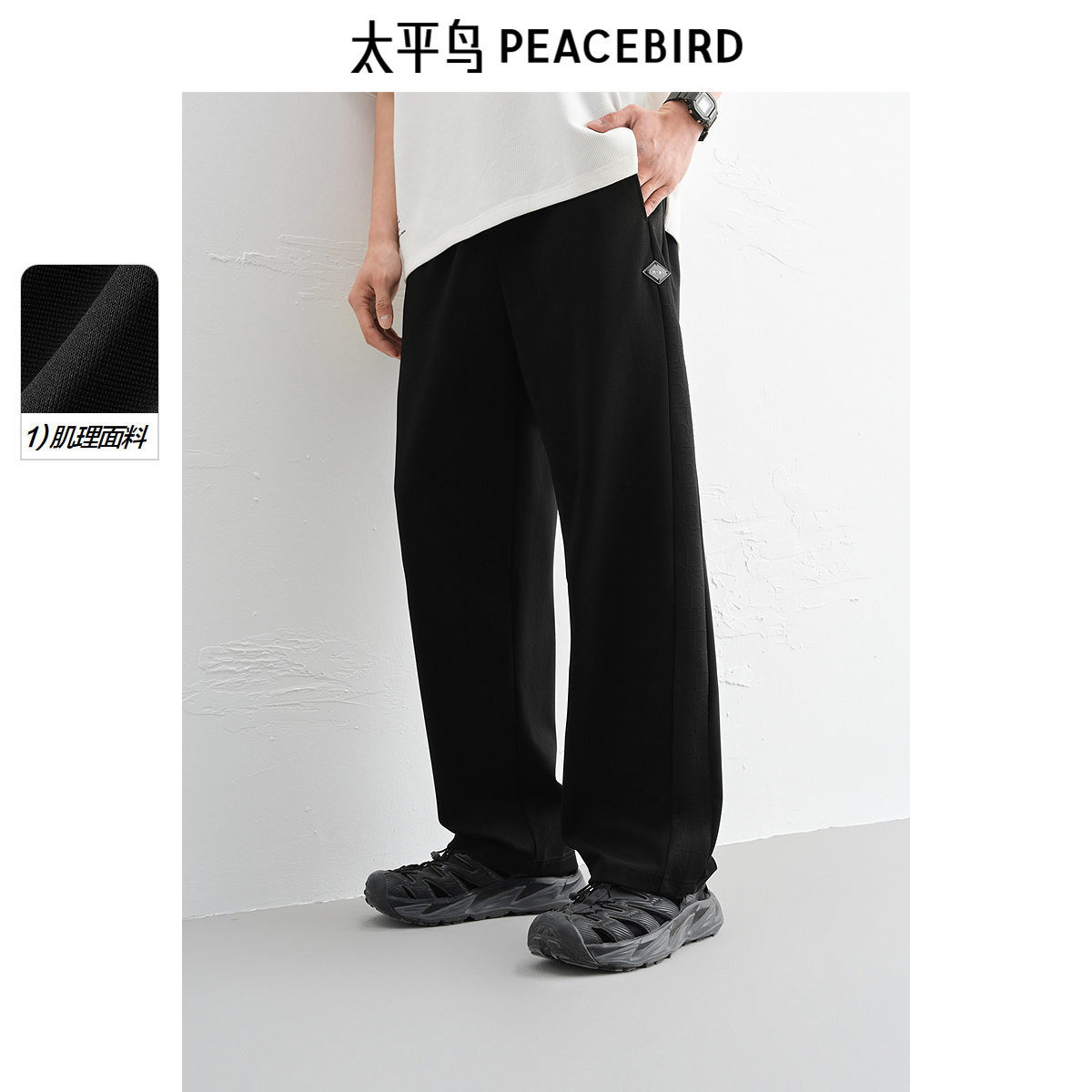 【商场同款】太平鸟男装休闲裤25夏运动宽松直筒卫裤 B1GMF2247