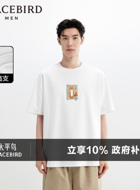 太平鸟男装 白色宽松短袖t恤男春夏小狐狸刺绣休闲体恤通勤半袖