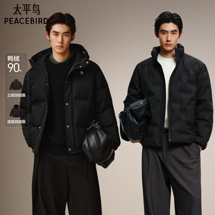 【仅限换货使用】太平鸟男装 连帽暗纹/立领压胶羽绒服