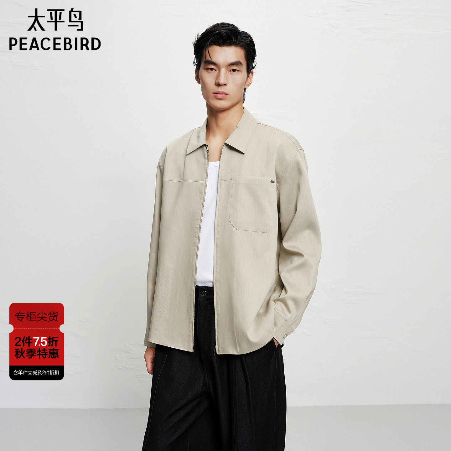 【商场同款】太平鸟男装 休闲衬衫男士外穿式工装衬衫 B1CHF3