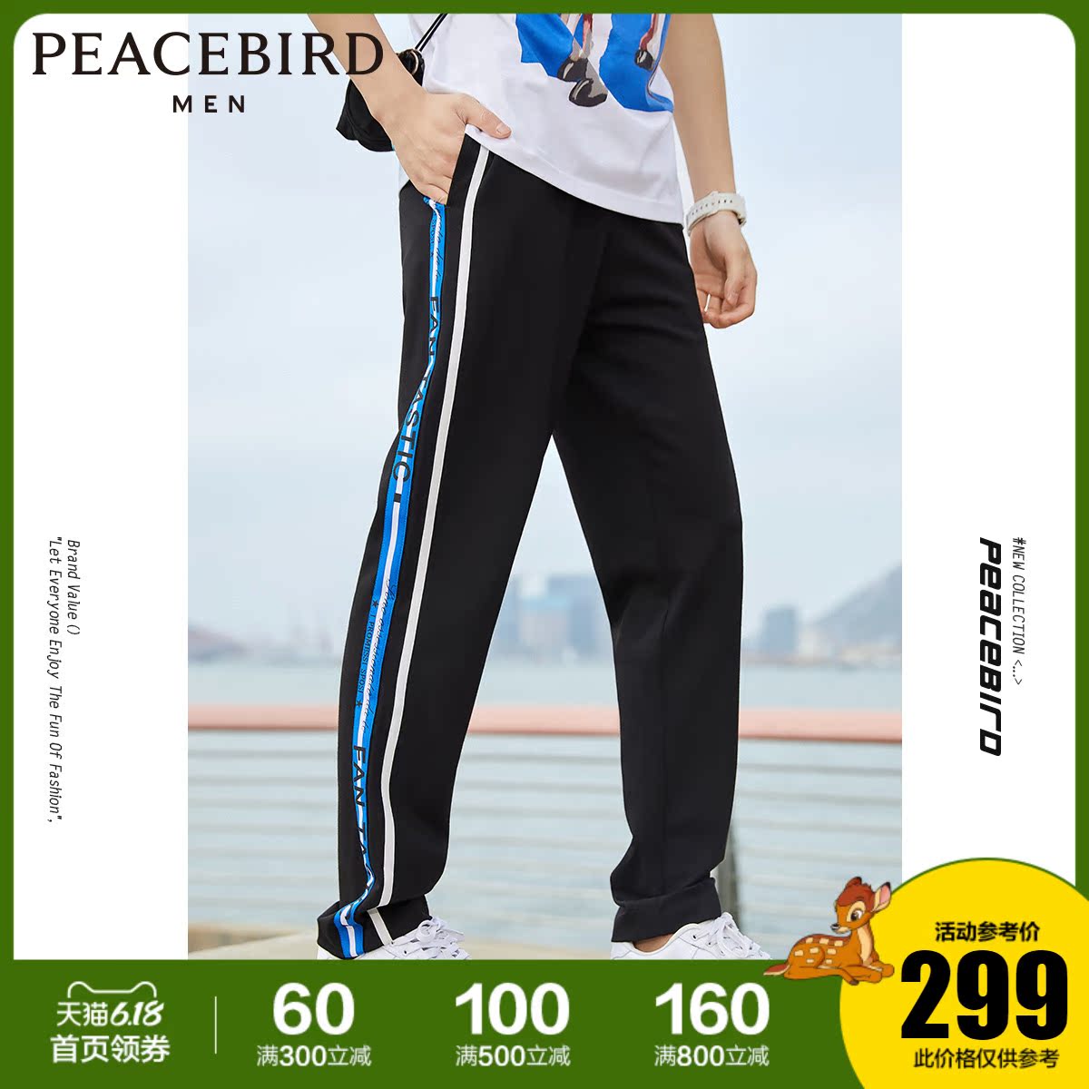 太平鸟男装夏季新款男士抽绳休闲裤韩版字母胶印潮流长裤潮