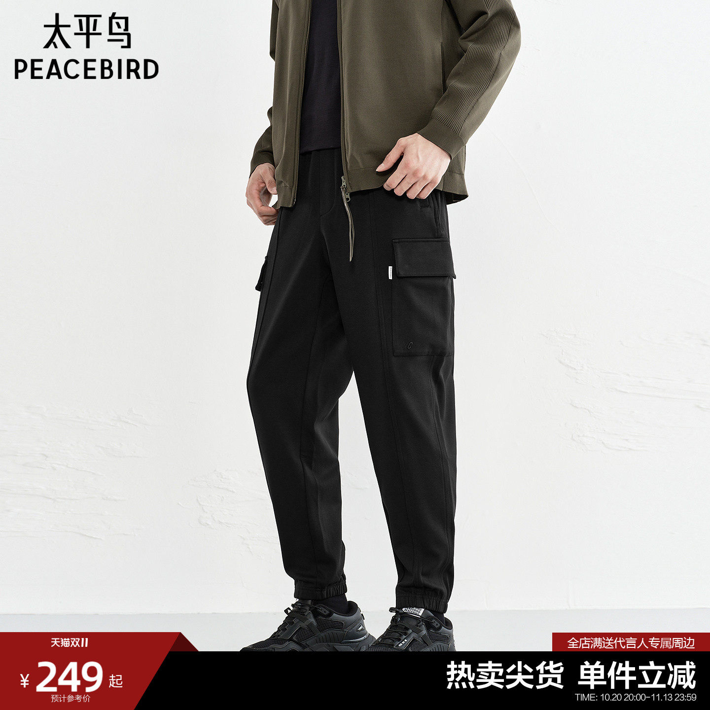 太平鸟男装 弹力面料黑色束脚抽绳休闲裤男工装口袋抽绳运动长裤